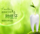 牙齿有洞是否可以做冷光美白牙齿